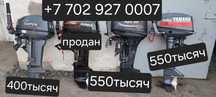 Продам лодочные моторы