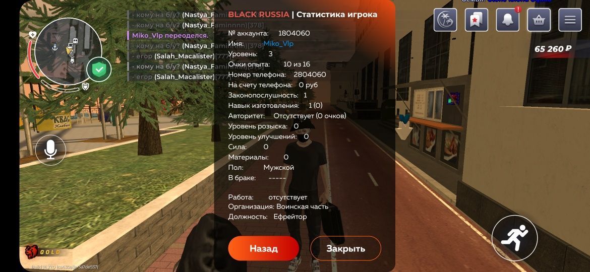 Аккаунт блек раша