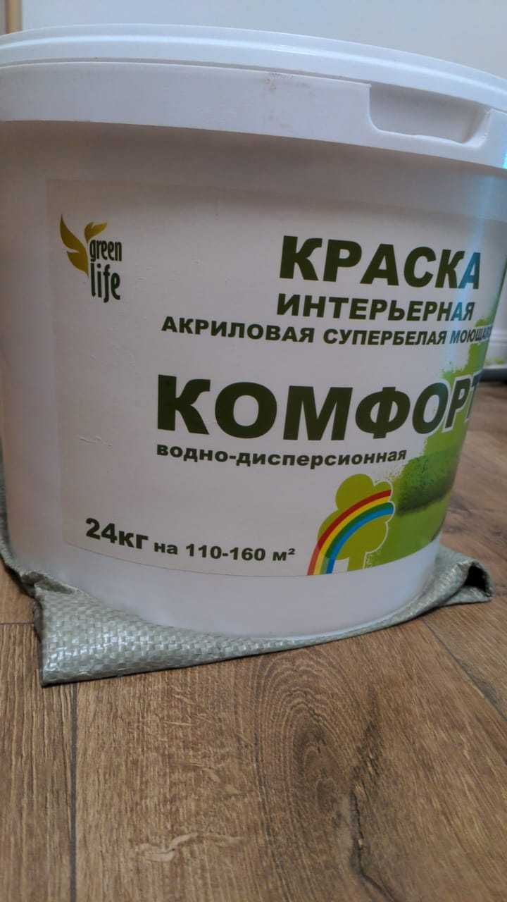 Краска для стен и потолков 24 кгСрочно!