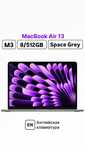 Новые! Apple M3 MacBook Air 13/8/512 Midnight (MRXW3)
