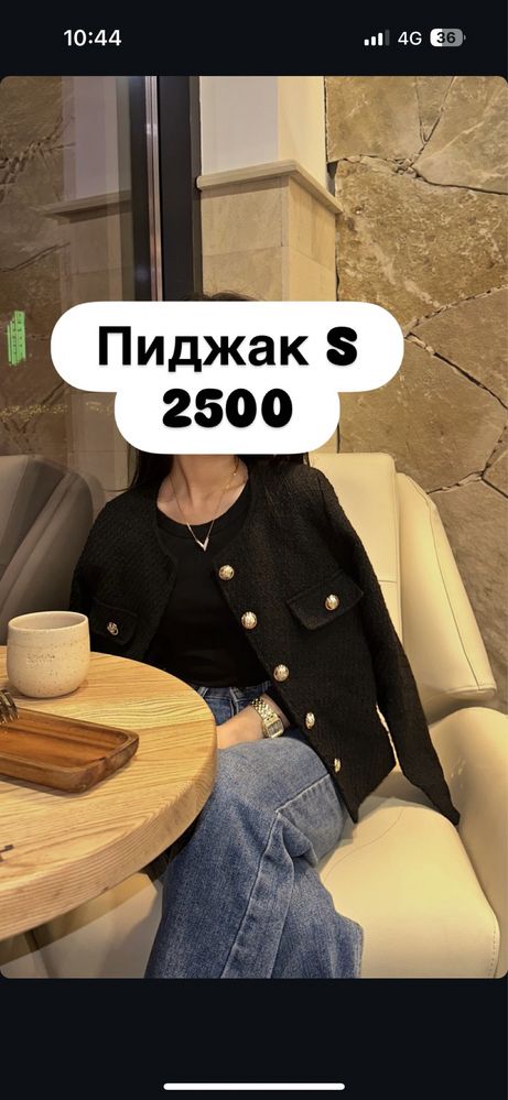 Одежды по низким ценам