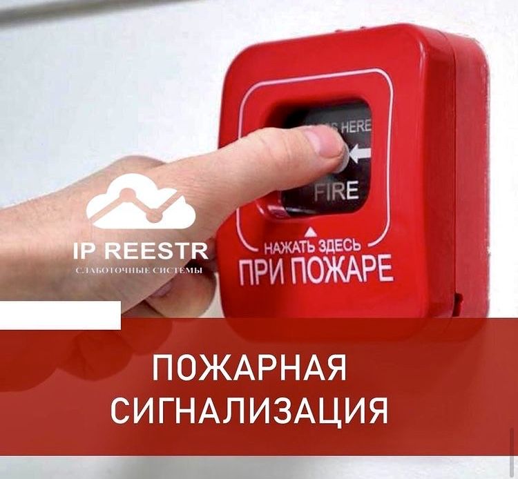 Видеонаблюдения  пожарная сигнализация  СКУД шлагбаум