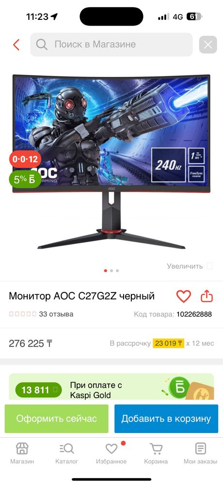Продам монитор на ПК новый не распакованный 280hz ватцапа нет звонить