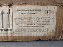 Стабилизатор напряжения 220 новый