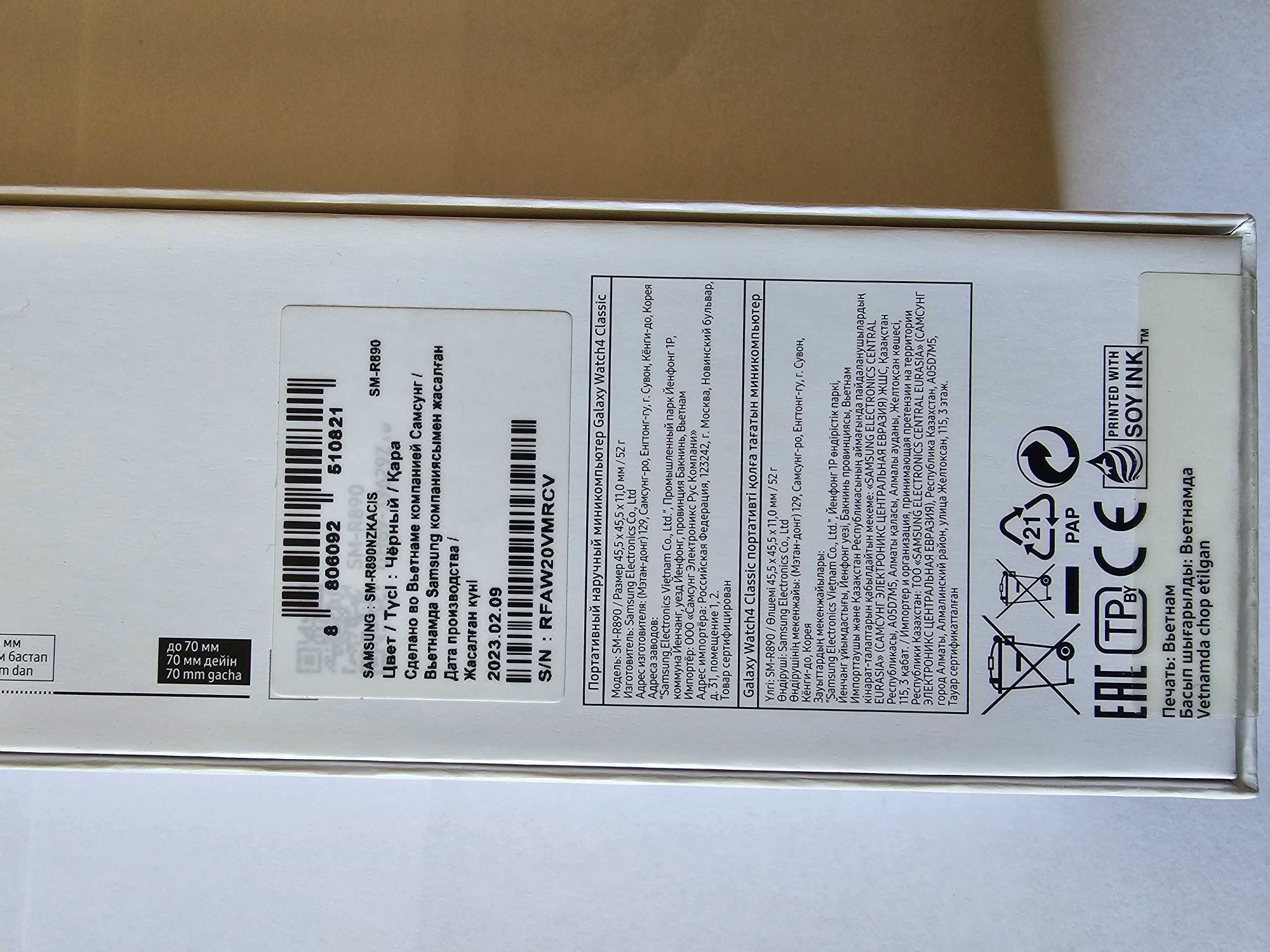 Galaxy watch 4 classic
