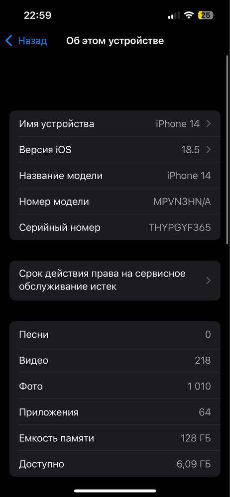 iPhone 14 128гб