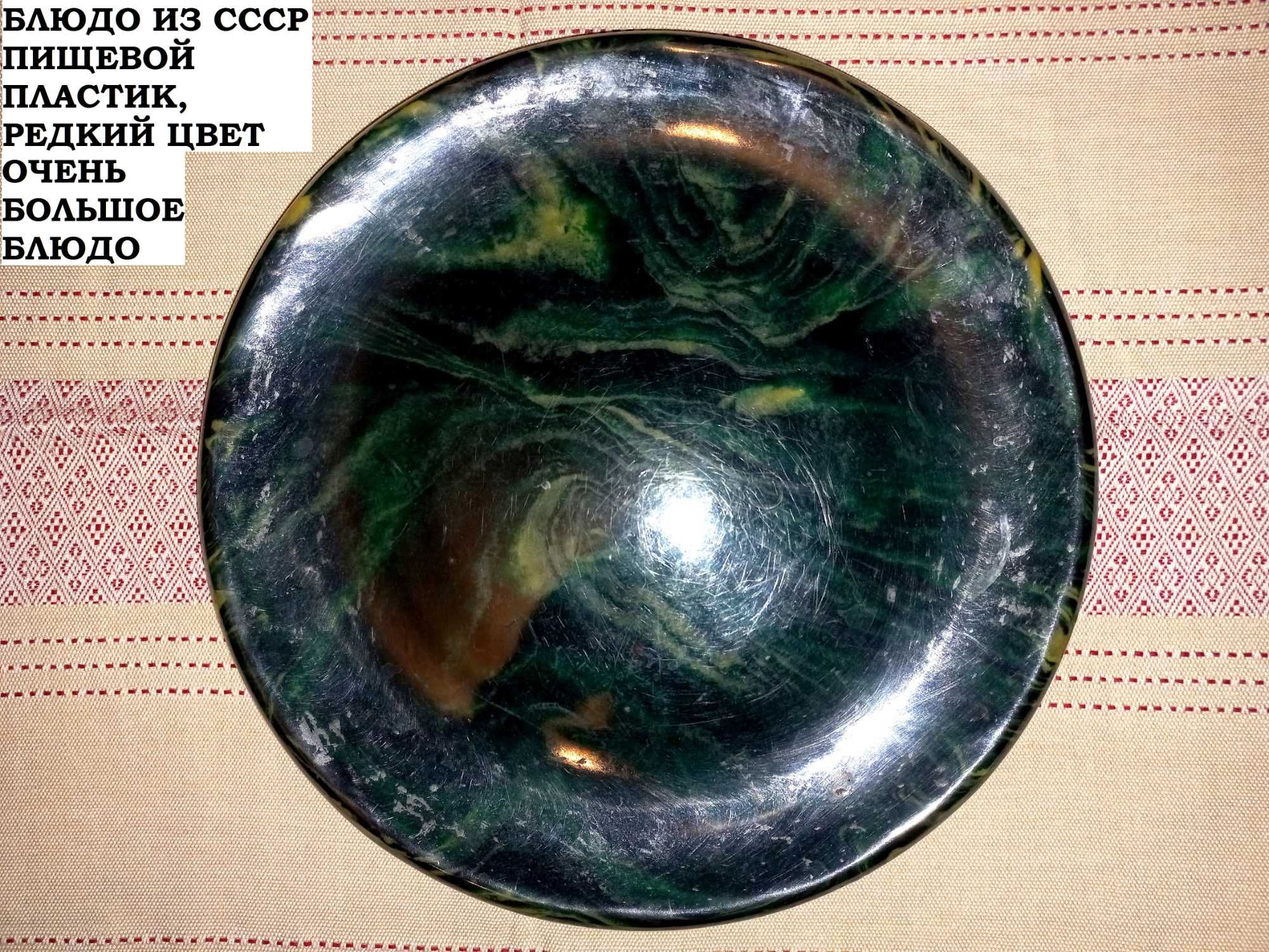 Блюдо большое из СССР / Редкая банка Индия времён СССР / Ретро /Винтаж