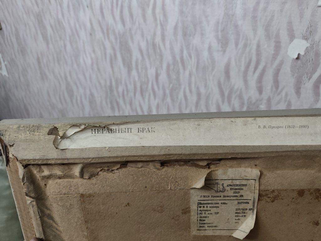 Продам 2 старинные картины
