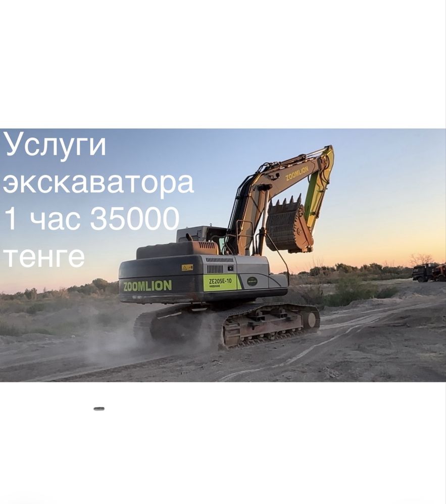 Экскаватор экскаватор