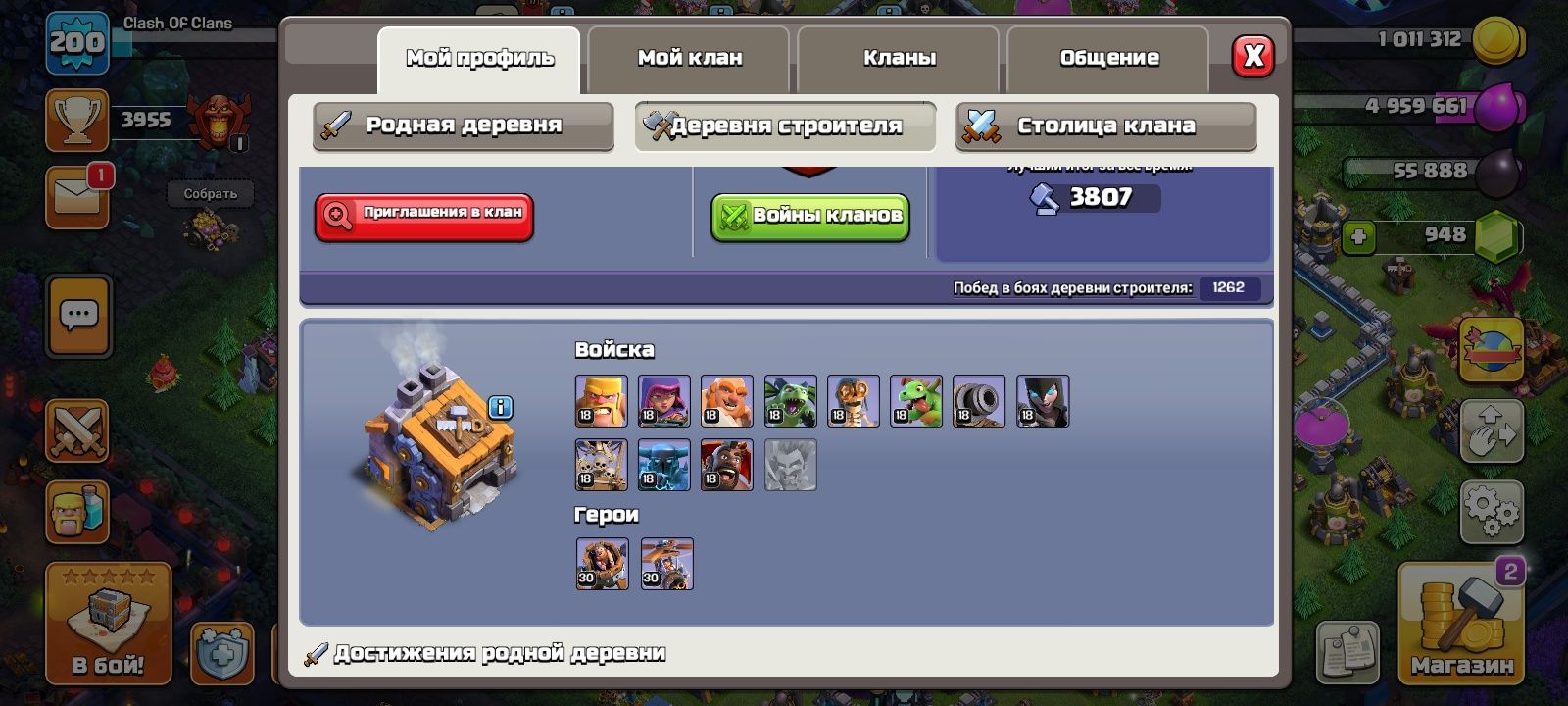 срочно CLASH OF CLANS | TH13 | 200lvl