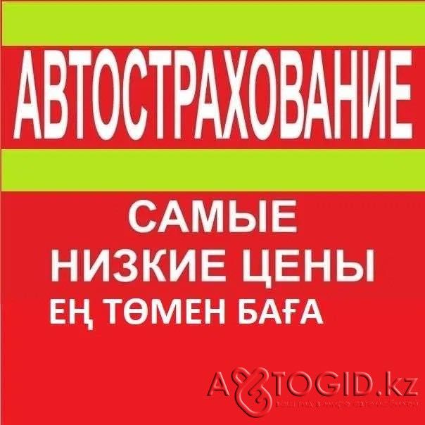 Автострахование страховку онлайн Скидка 50% КазУчет / Арм /Рус/Транзит