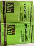 Продам книгу и ключи Ю. Б. Голицынский
