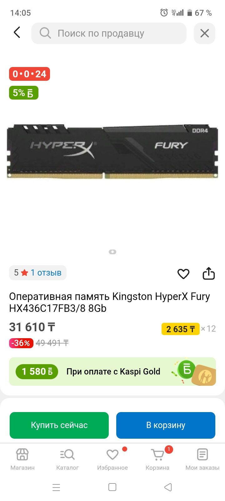 Продам ОЗУ HYPER 8 гб