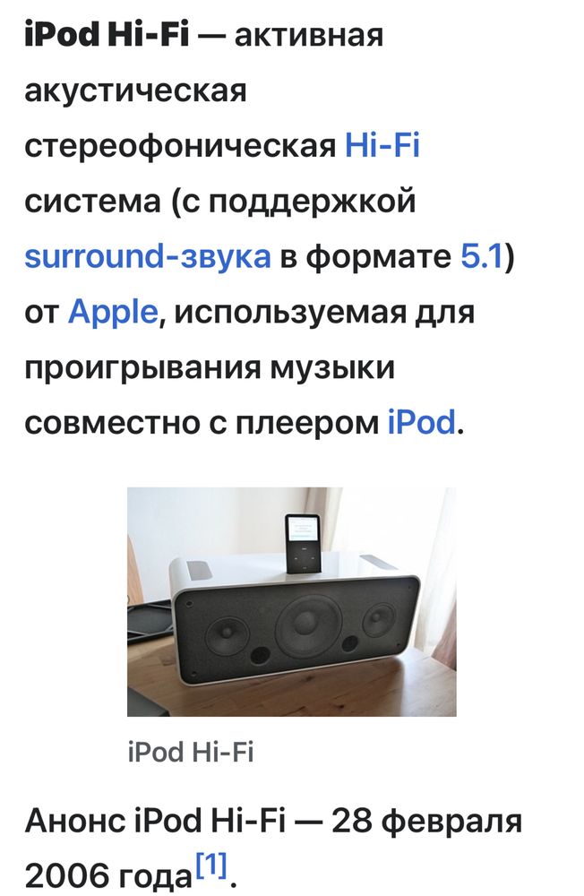 Ipod A-1121 звуковая колонка.