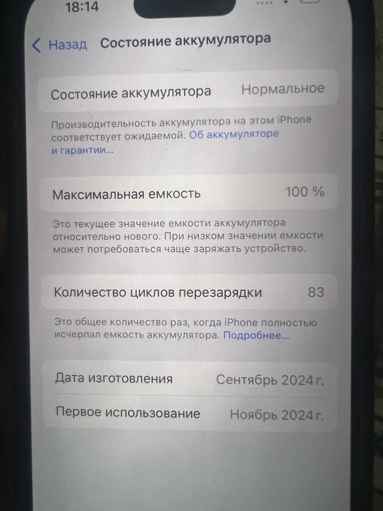 iPhone 16 pro 256 gb 100%