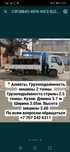 Услуги. Манипулятора