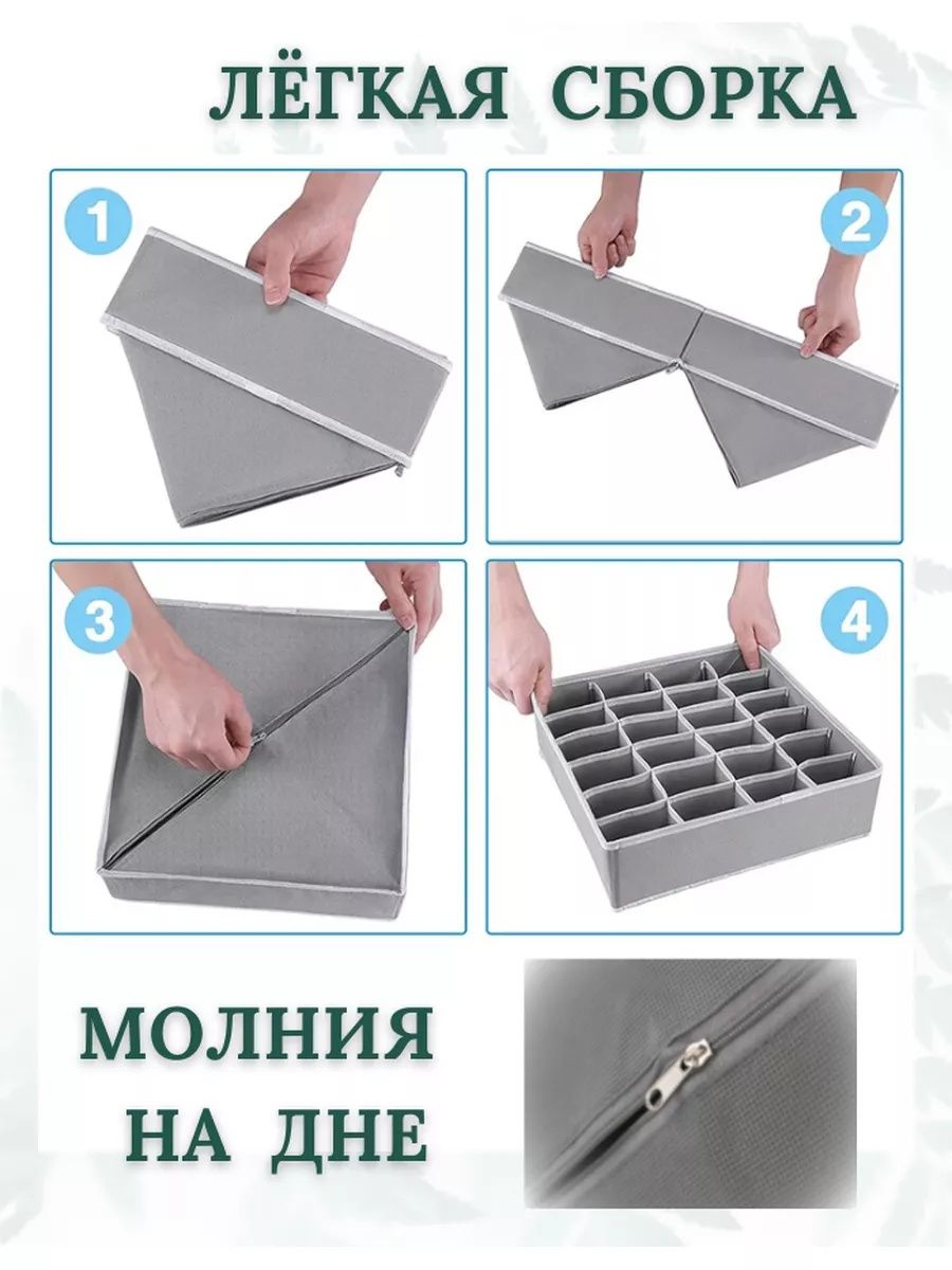 Органайзер для белья
