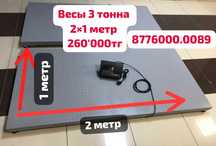 Весы раскол таразы крс