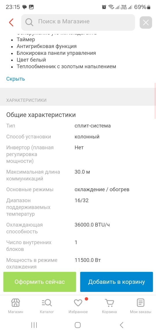Продам кондиционер напольный