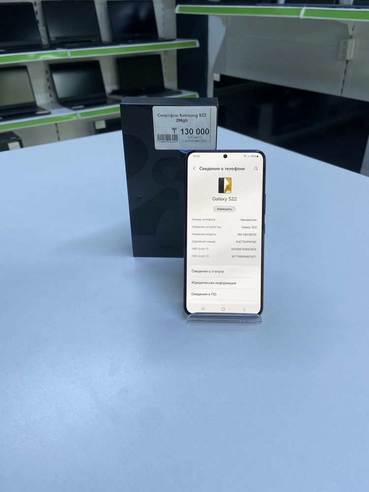 Смартфон Samsung Galaxy S22
