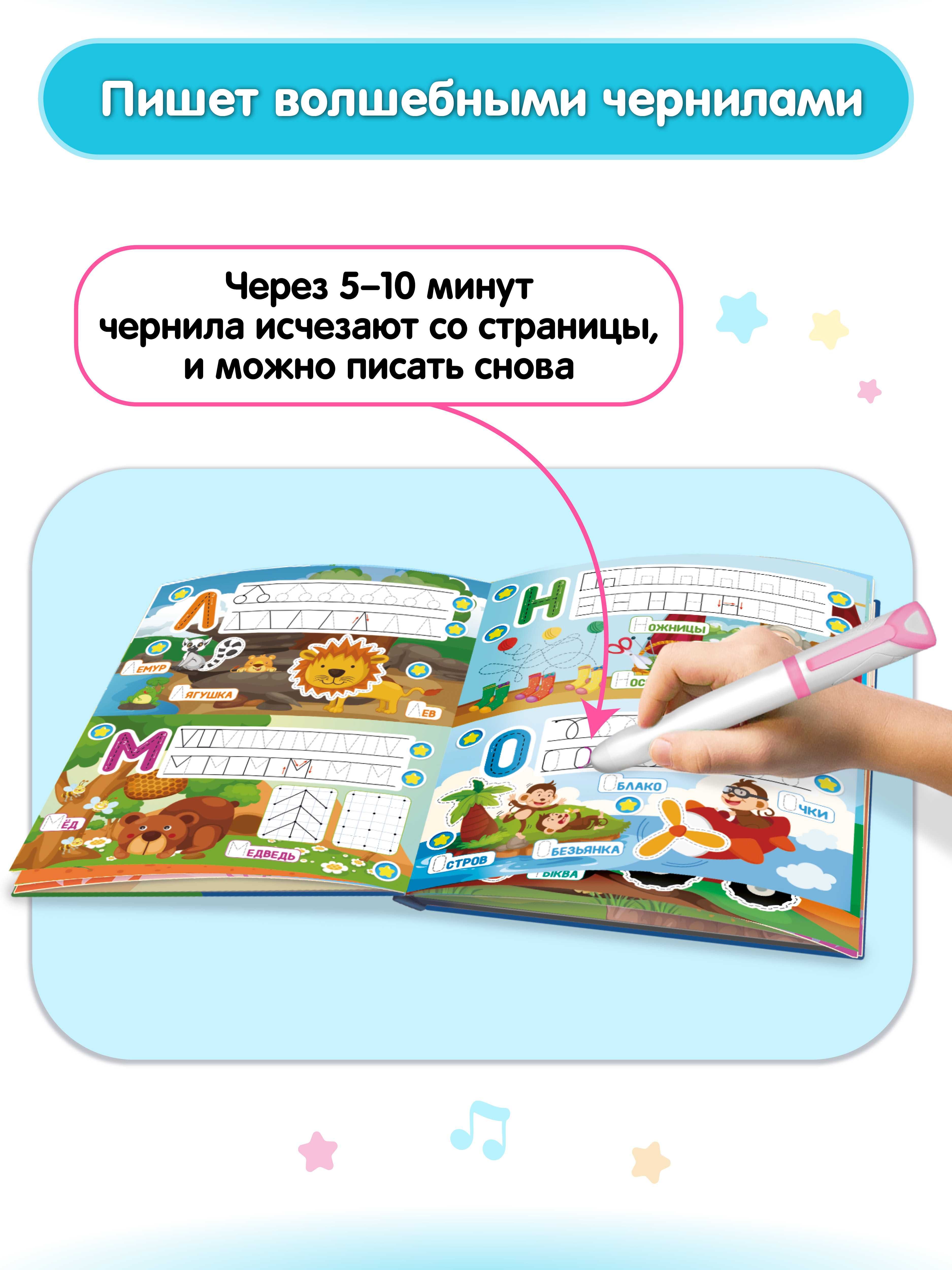 Говоручка тренажер для письма - Интерактивная умная ручка Розовая
