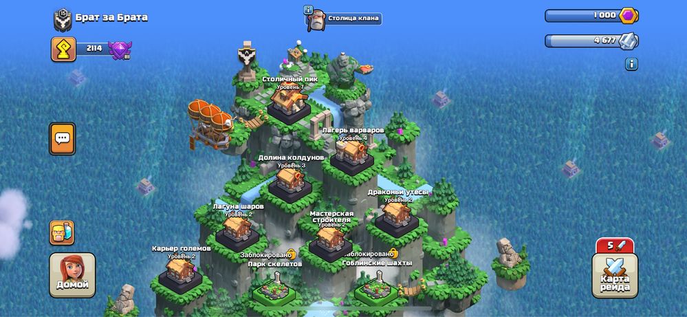 Клан Clash of clans