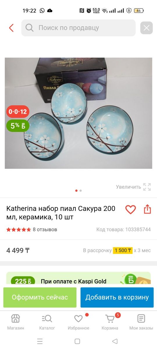 Набор пиал сакура 12 шт голубой цвет