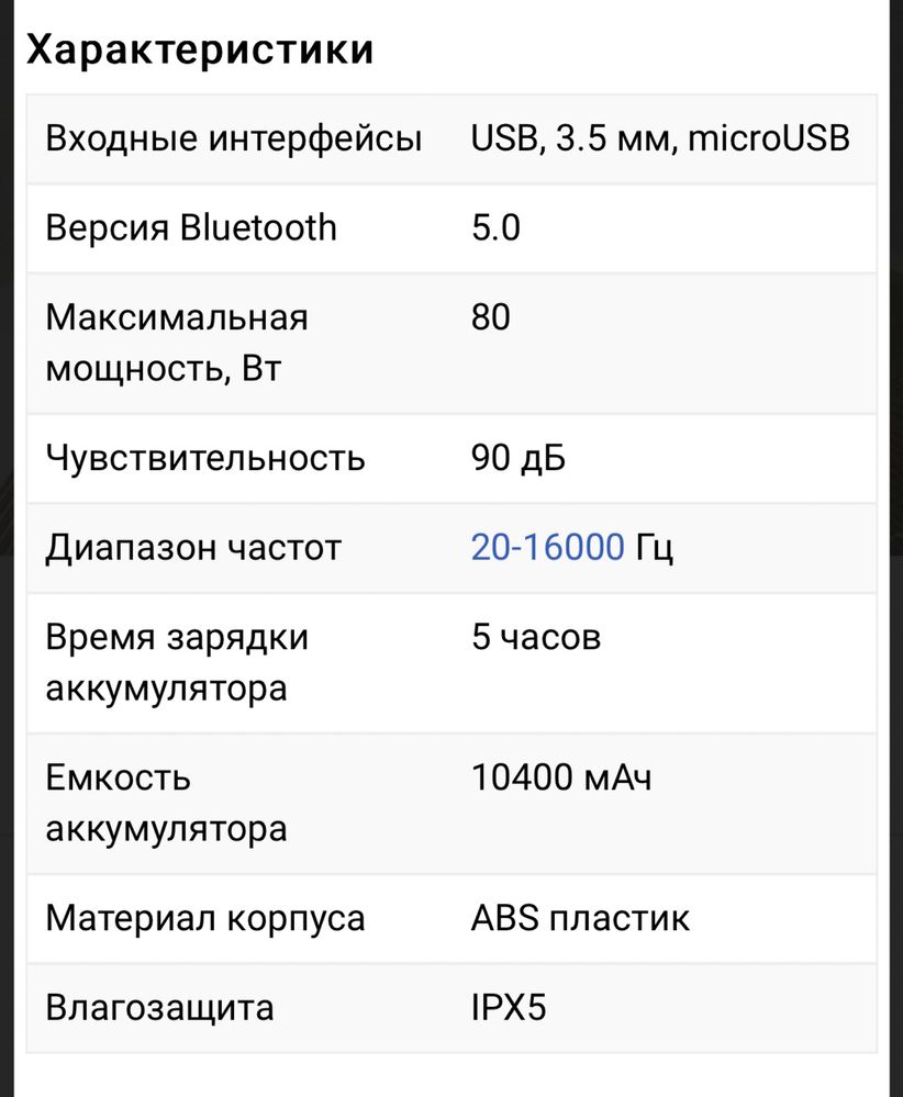 Портативная колонка XDOBO X8 Plus