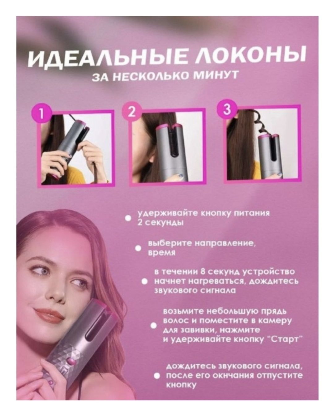 Продам плойку стайлер
