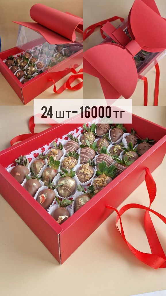 Клубника в шоколаде в коробке и букет
