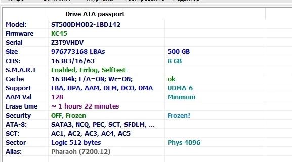 Жёсткий диск HDD 500 гигабайт 3,5"