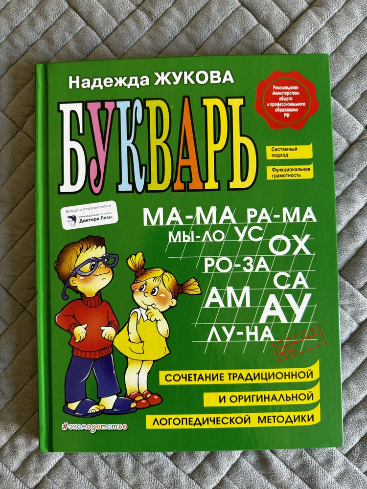 Продам новую книгу