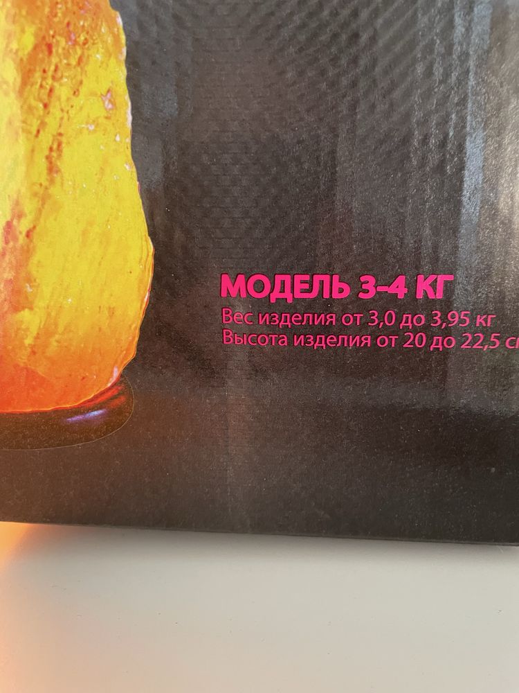Соляная лампа из натуральной гималайской каменной соли