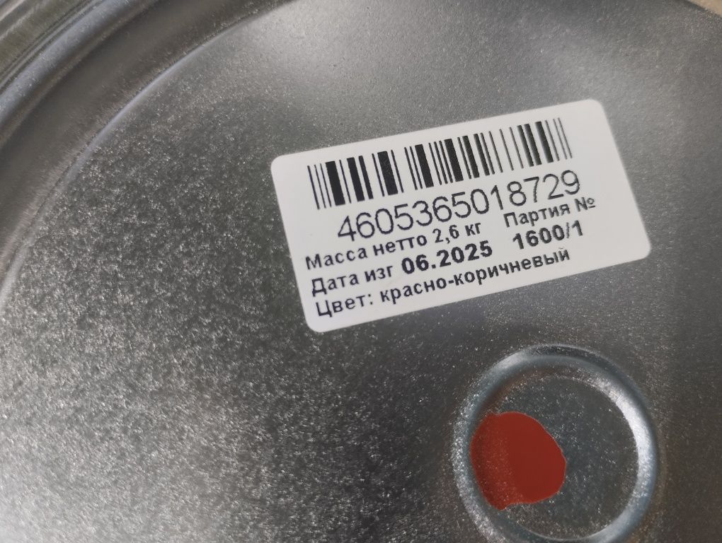 Продам грунт эмаль. 3 в 1. По ржавчине.