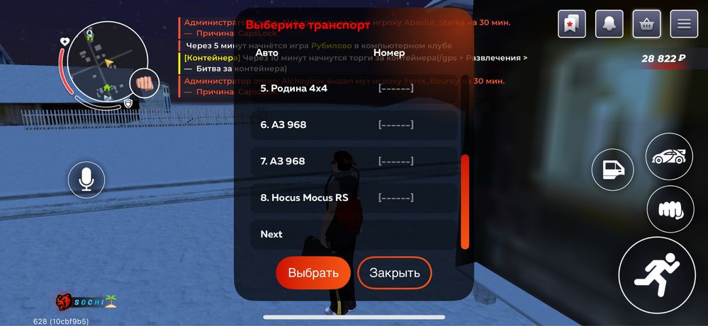 Аккаунт Блек раша