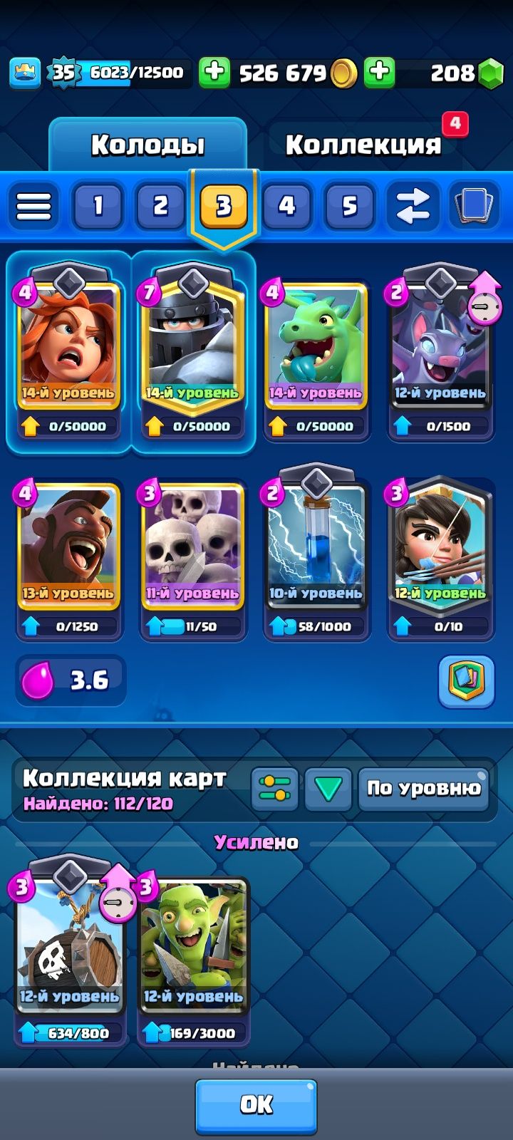 аккаунт clash royale(клэш рояль)