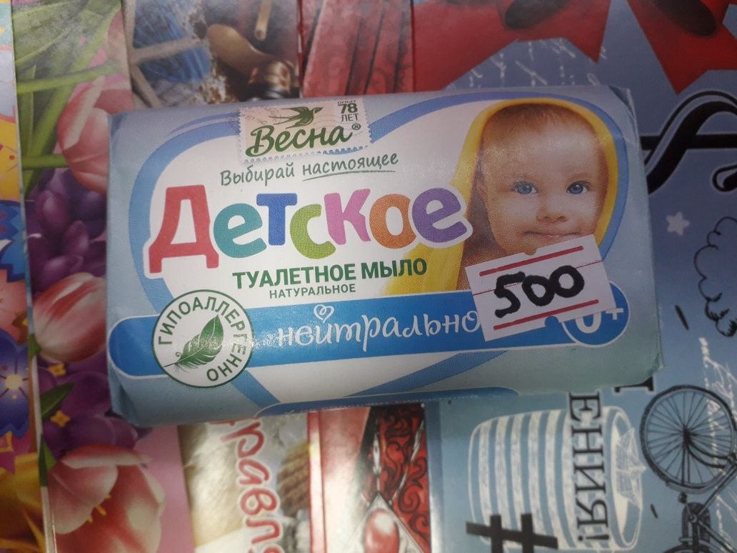 Продам! Новый.  Мыло туалетное