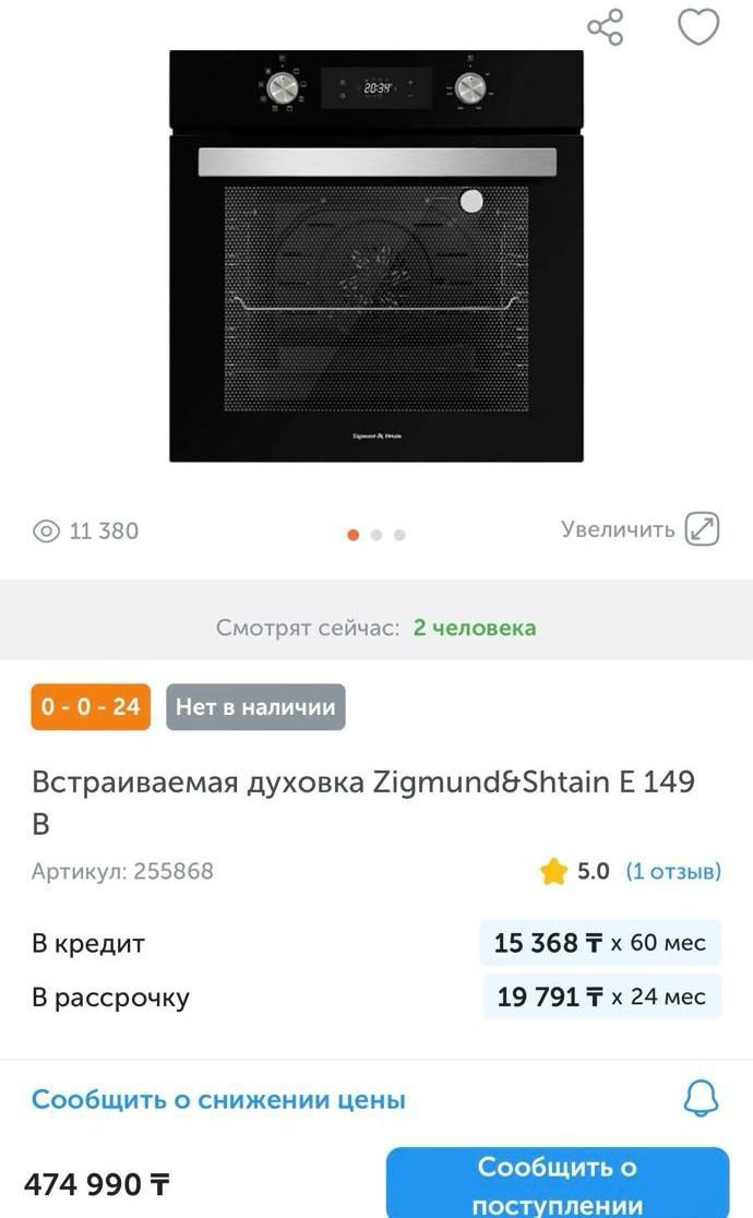 Встраиваемая духовка,  микроволновая печь, варочная панель, вытяжка