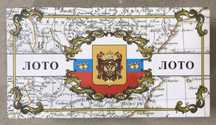 Игра Русское лото в картонной светлой упаковке новая