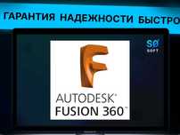 Fusion 360 MacOs лицензия