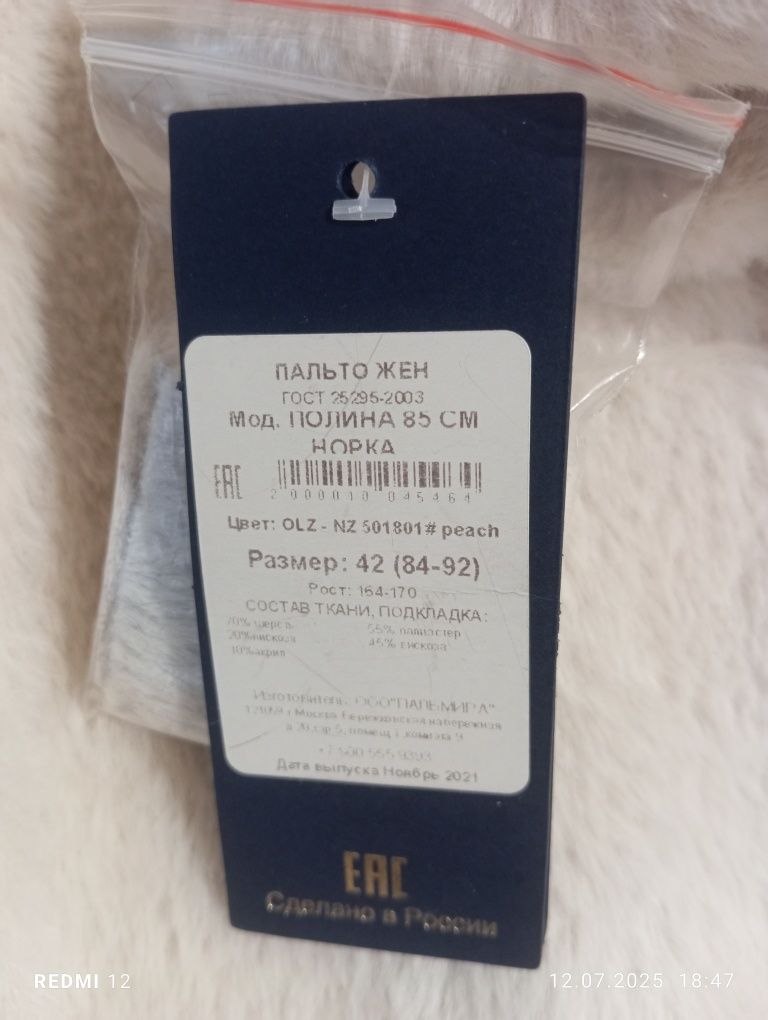 Продам пальто женское