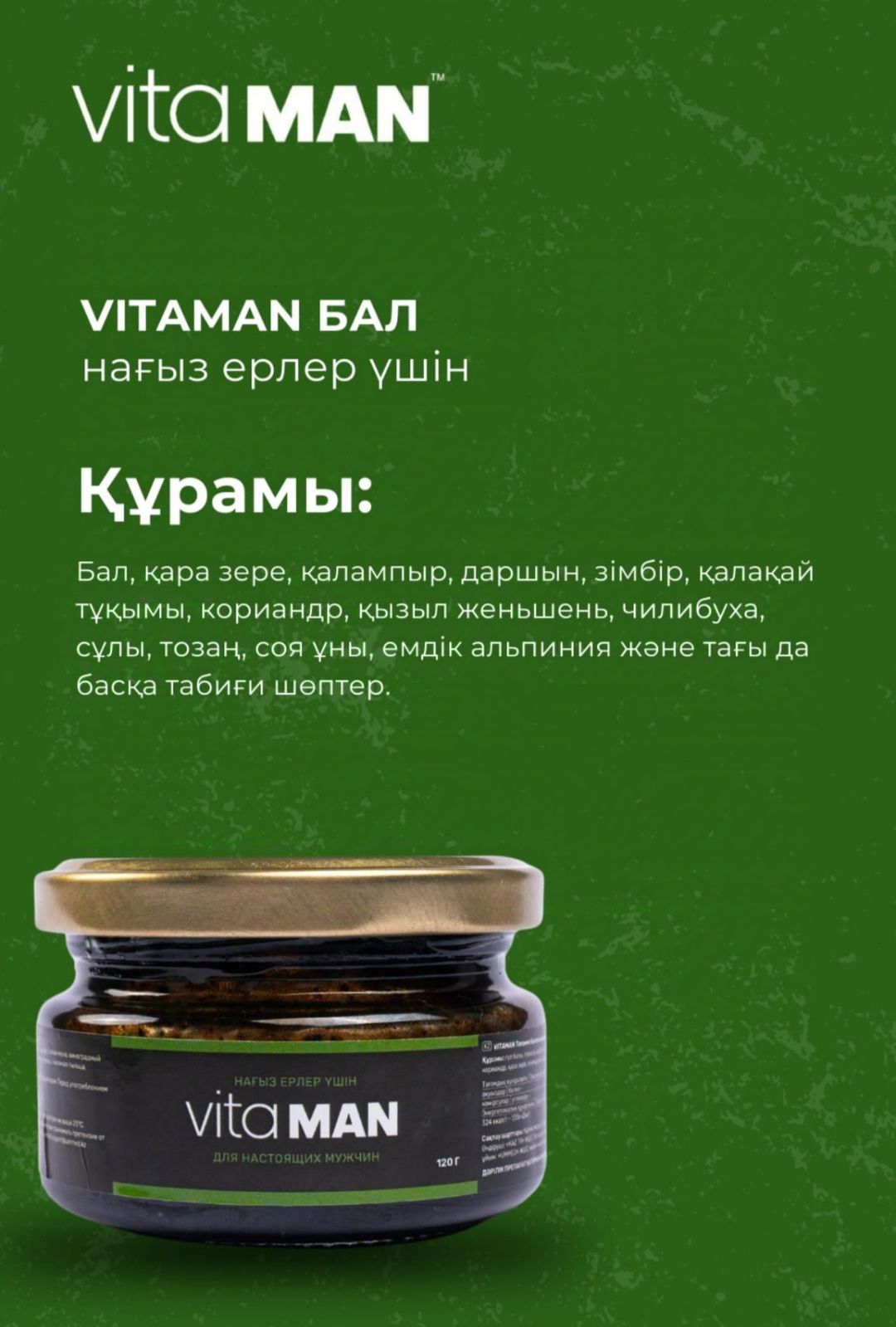 Витаман оригинал Vitaman, напишите  WhatsApp