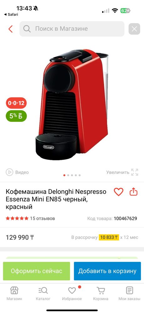 Продам Кофемашину