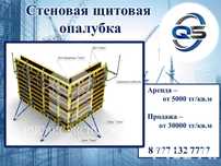 Домкрат, фанера, опалубка, тайроты