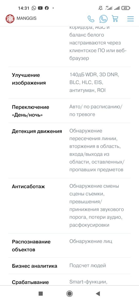 Камеры  . В описании их характеристики