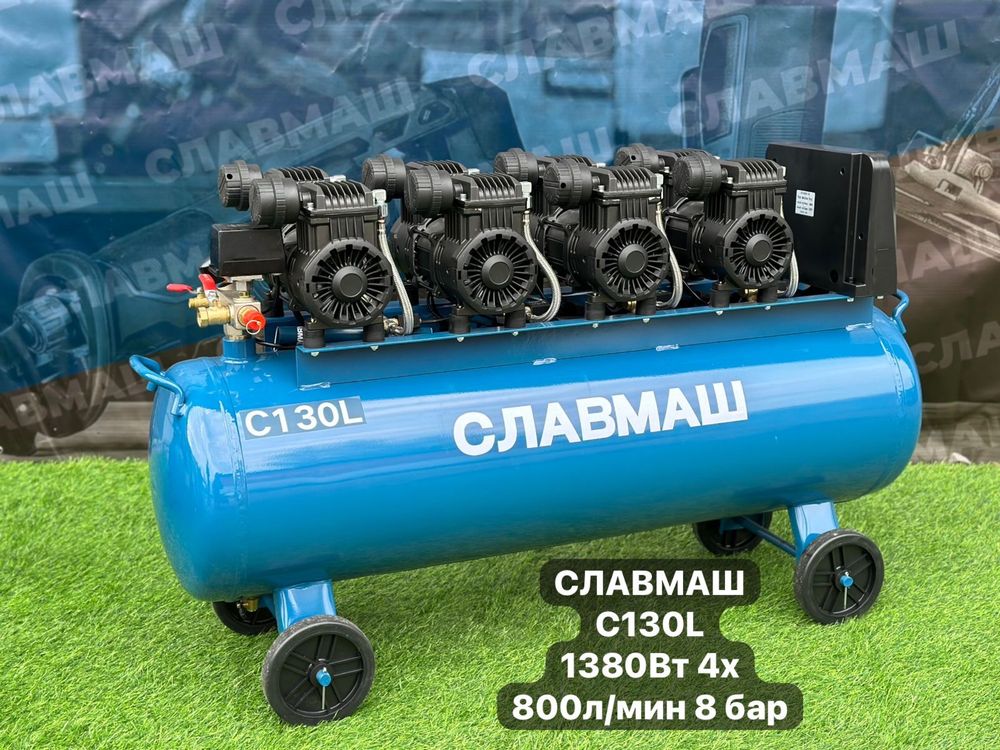 Компрессор бесшуный