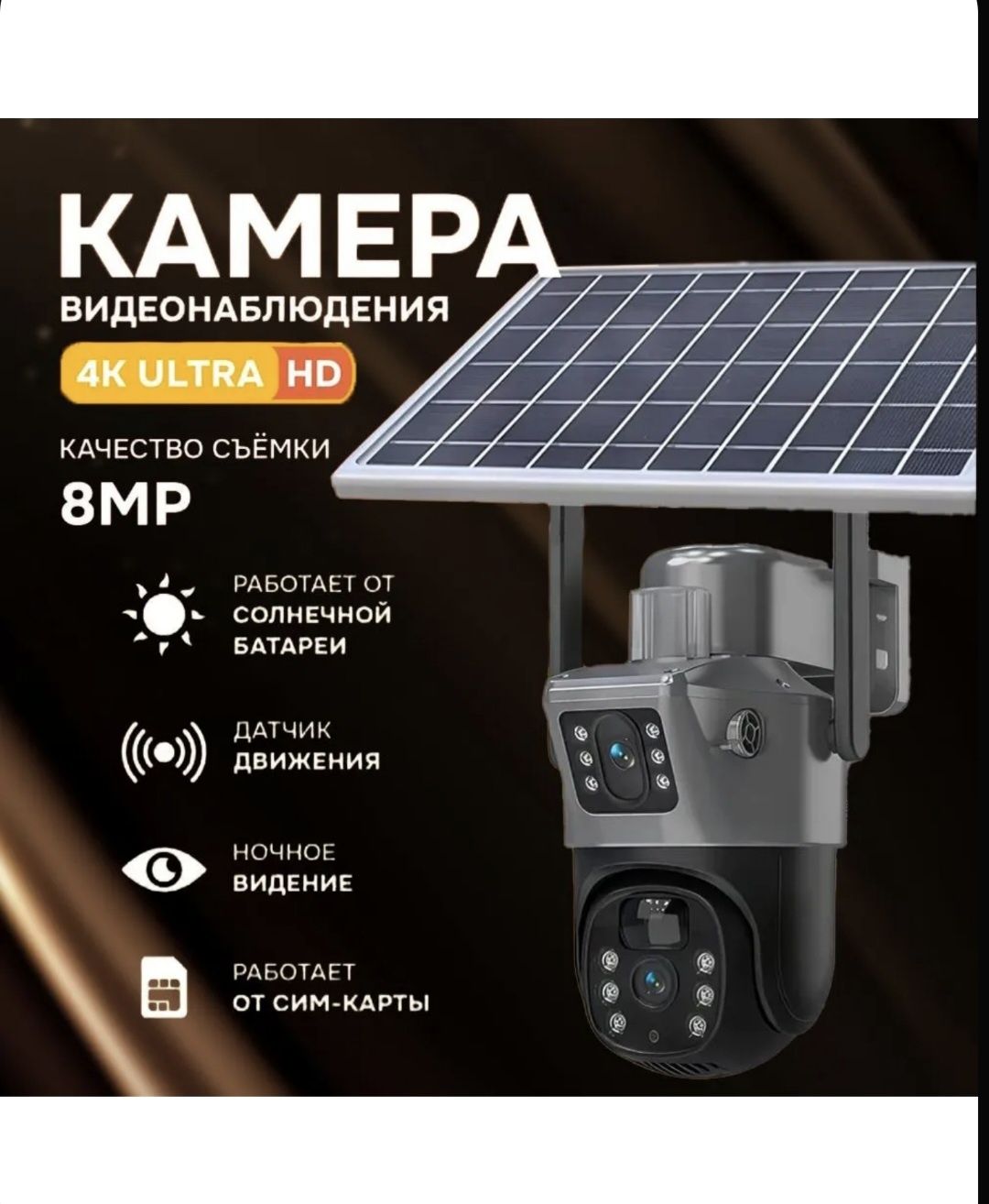 Камера наблюдения с телефона