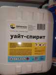 Уайт спирт растворители производитель арикон