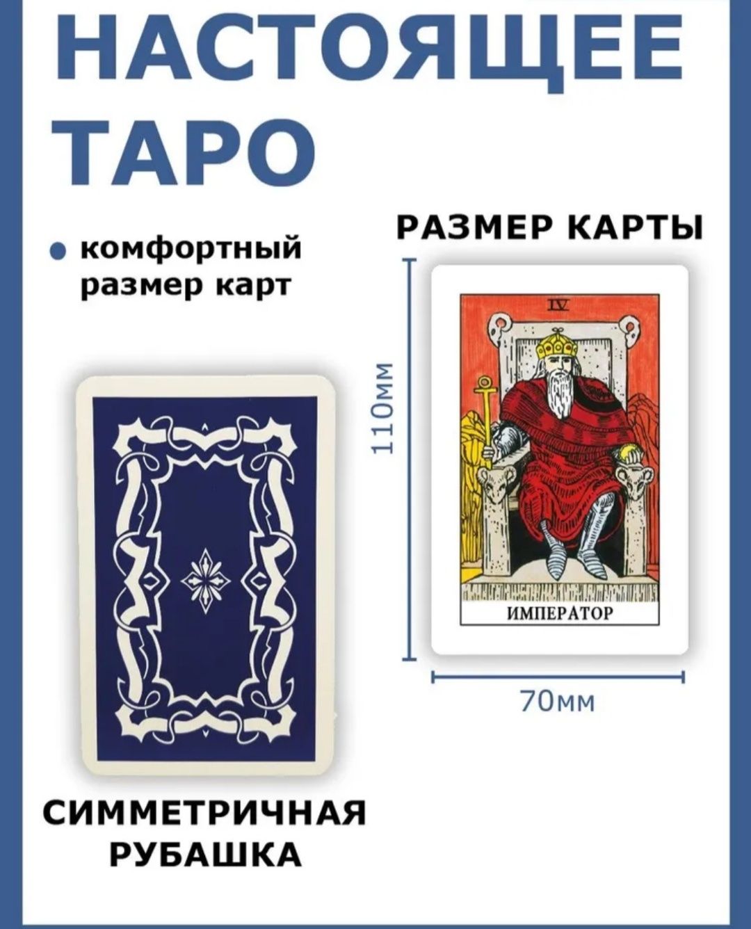 Карты ТАРО новые