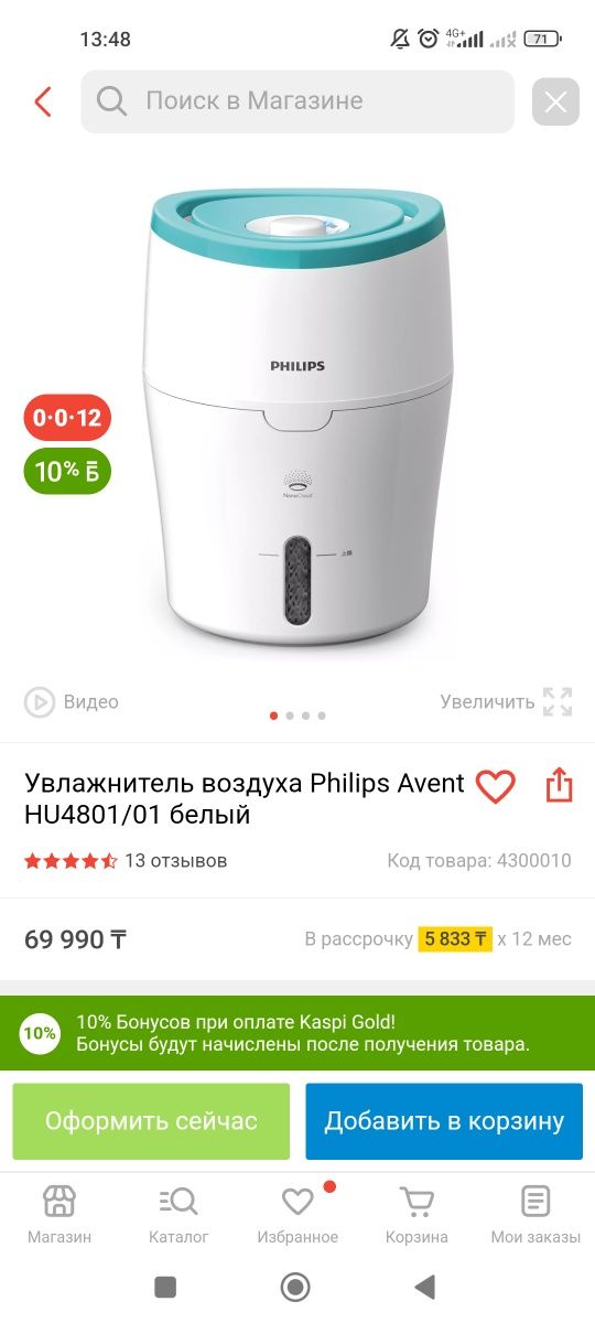 Увлажнитель воздуха Philips